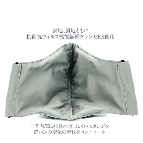 【小さめ大人サイズ】ダブルクレンゼ　めがね専用　曇りにくい抗菌抗ウィルス機能洗える布立体マスク  　アッシュグレイ