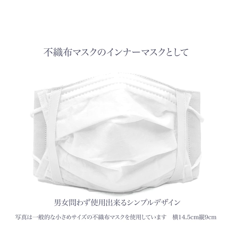 小さめサイズ】フラットテープ抗菌抗ウィルス機能洗えるインナーマスク