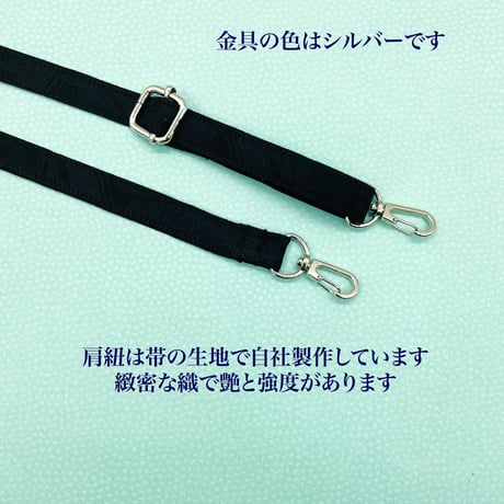 KIMONOサコッシュ　霞絞り