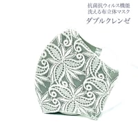 【大人サイズ】ダブルクレンゼ　抗菌抗ウィルス機能洗える布立体マスク　コルチカム　アッシュグレイ
