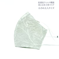【小さめ大人サイズ】涼感コットン オーガンジー　抗菌抗ウィルス機能洗える布立体マスク　ホワイトリーフ