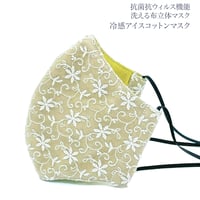 【大人サイズ】冷感アイスコットン　抗菌抗ウィルス機能洗える布立体マスク   フランネルフラワー　ブランセピア