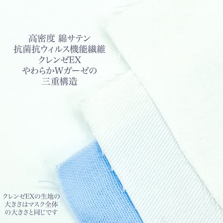 【大人サイズ】めがね専用　曇りにくい抗菌抗ウィルス機能洗える布立体マスク 　花粉対策ver.
