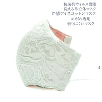【大人サイズ】冷感アイスコットン めがね専用　曇りにくい抗菌抗ウィルス機能洗える布立体マスク　オルレア　白