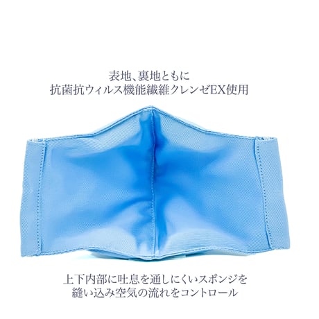 【大人サイズ】ダブルクレンゼ　めがね専用　曇りにくい抗菌抗ウィルス機能洗える布立体マスク  勿忘草色