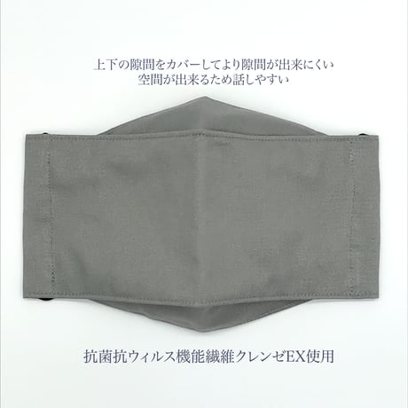 【大人サイズ】抗菌抗ウィルス機能洗える布BOX型マスク 　アッシュグレイ