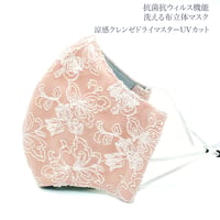 【大人サイズ】涼感クレンゼドライマスターUVカット　抗菌抗ウィルス機能洗える布立体マスク　プルメリア