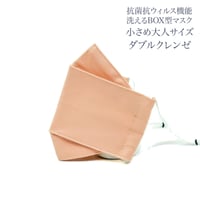 【小さめ大人サイズ】ダブルクレンゼ　抗菌抗ウィルス機能洗える布BOX型マスク　珊瑚色