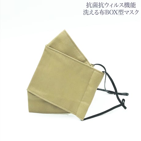 【大人サイズ】抗菌抗ウィルス機能洗える布BOX型マスク　ブランセピア