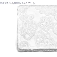 抗菌抗ウィルス機能洗えるマスクケース　サークルフラワー