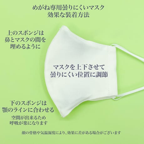 【大人サイズ】めがね専用　曇りにくい抗菌抗ウィルス機能洗える布立体マスク  　クロムグリーン