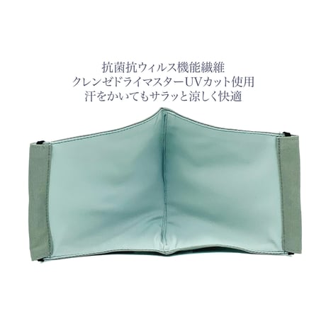 【大人サイズ】涼感クレンゼドライマスターUVカット　抗菌抗ウィルス機能洗える布立体マスク　アッシュグレイ