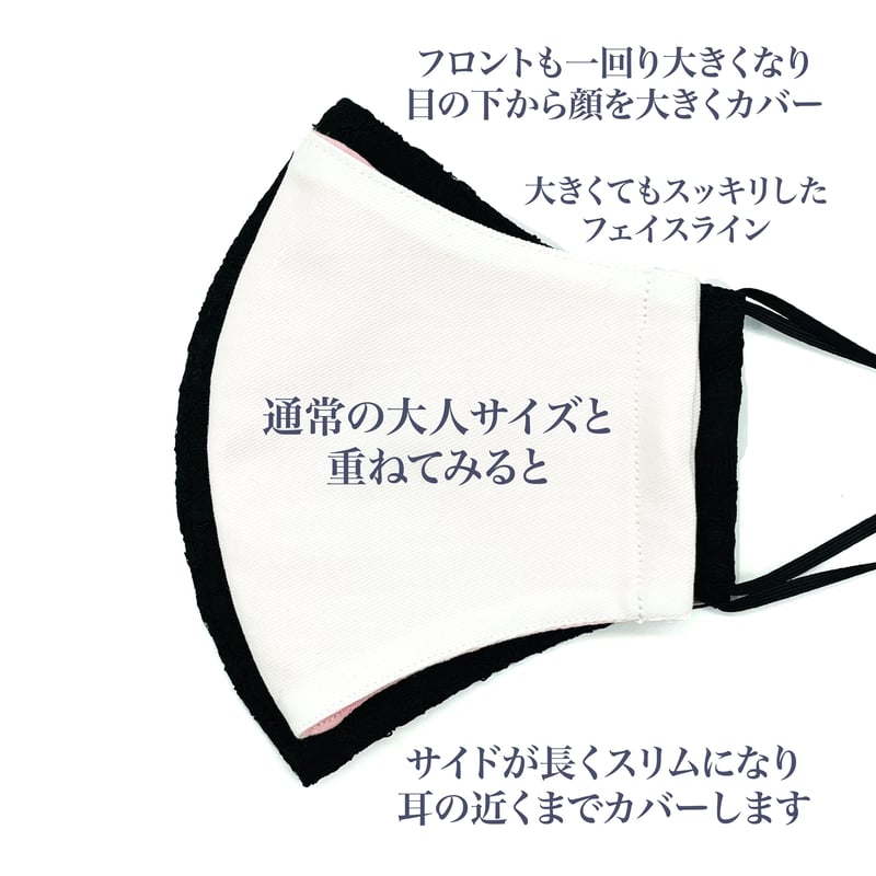 大きめ大人サイズ】冷感アイスコットン 抗菌抗ウィルス機能洗える布