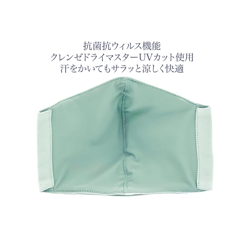 小さめサイズ】フラットテープ抗菌抗ウィルス機能洗えるインナーマスク 