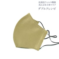 【大人サイズ】ダブルクレンゼ　抗菌抗ウィルス機能洗える布立体マスク　ブランセピア