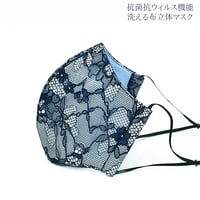 【大人サイズ】抗菌抗ウィルス機能洗える布立体マスク　ネモフィラ