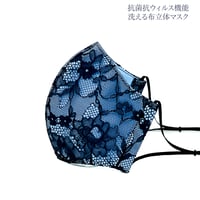【大人サイズ】抗菌抗ウィルス機能洗える布立体マスク　ネモフィラ  ブルー