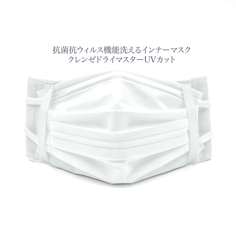 大人サイズ】フラットテープ抗菌抗ウィルス機能洗えるインナーマスク