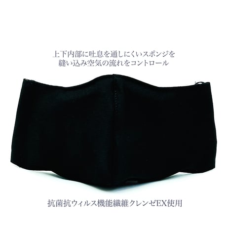 【大人サイズ】涼感クレンゼドライマスターUVカット めがね専用　曇りにくい抗菌抗ウィルス機能洗える布立体マスク  漆黒色