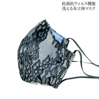 【大人サイズ】抗菌抗ウィルス機能洗える布立体マスク　エキゾチックレース