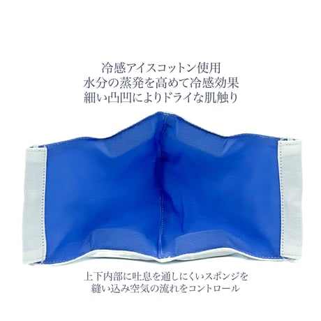 【大人サイズ】冷感アイスコットン めがね専用　曇りにくい抗菌抗ウィルス機能洗える布立体マスク