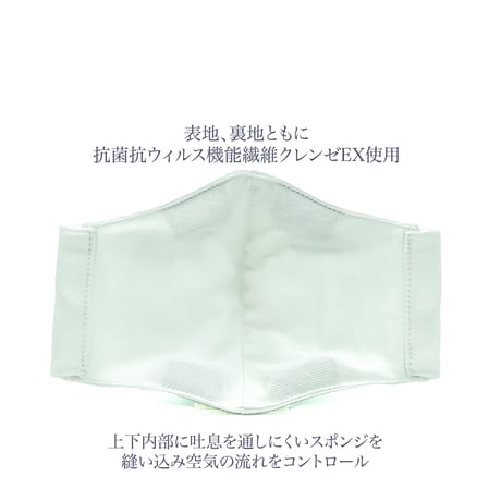 【子供サイズ】ダブルクレンゼ　めがね専用　曇りにくい抗菌抗ウィルス機能洗える布立体マスク