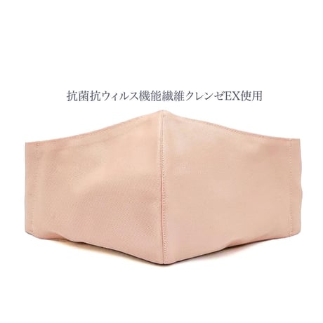 【大きめ大人サイズ】ダブルクレンゼ　抗菌抗ウィルス機能洗える布立体マスク 　珊瑚色