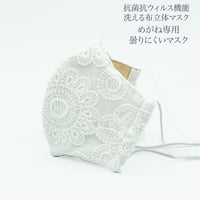 【大人サイズ】涼感コットンオーガンジーめがね専用　曇りにくい抗菌抗ウィルス機能洗える布立体マスク　サークルフラワー