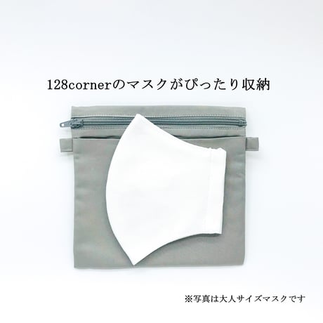 抗菌抗ウィルス機能洗えるマスクケース　アッシュグレイ