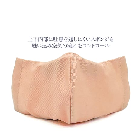 【大人サイズ】めがね専用　曇りにくい抗菌抗ウィルス機能洗える布立体マスク  　珊瑚色