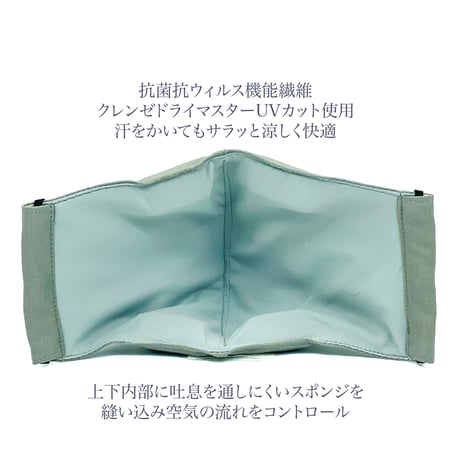 【大人サイズ】涼感クレンゼドライマスターUVカット めがね専用　曇りにくい抗菌抗ウィルス機能洗える布立体マスク  アッシュグレイ