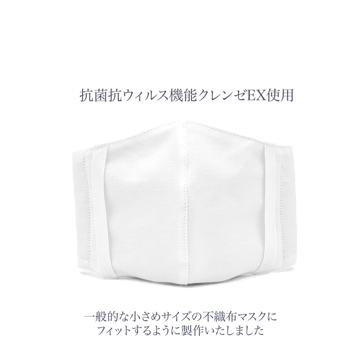 インナーマスク 子供 こども 大人 抗菌抗ウイルス 大臣 クレンゼ インナーマスク 子供 こども 大人 抗菌抗ウイルス 大臣 クレンゼ 布
