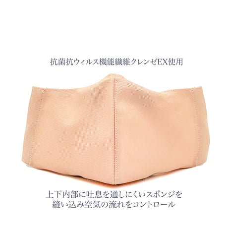【大人サイズ】冷感アイスコットン めがね専用　曇りにくい抗菌抗ウィルス機能洗える布立体マスク  珊瑚色