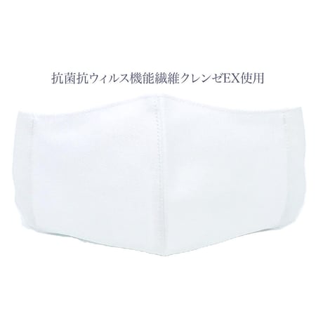 【大人サイズ】冷感アイスコットン　抗菌抗ウィルス機能洗える布立体マスク  　白磁