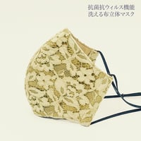 【大人サイズ】涼感コットン オーガンジー　抗菌抗ウィルス機能洗える布立体マスク　ジュリアン　ブランセピア