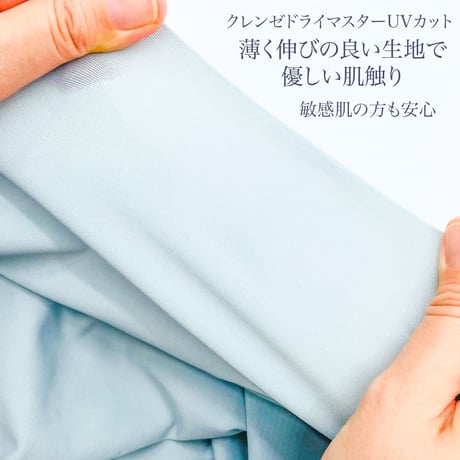 【小さめ大人サイズ】涼感クレンゼドライマスターUVカット　抗菌抗ウィルス機能洗える布立体マスク　クロムグリーン
