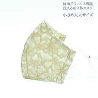 【小さめ大人サイズ】抗菌抗ウィルス機能洗える布立体マスク　プリムラ　白磁