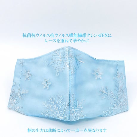【大人サイズ】涼感コットン オーガンジー　抗菌抗ウィルス機能洗える布立体マスク　雪の華