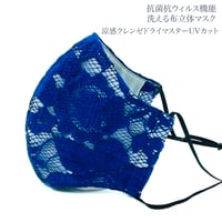 【大人サイズ】涼感クレンゼドライマスターUVカット　抗菌抗ウィルス機能洗える布立体マスク　ブルーエルフィン