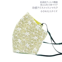 【小さめ大人サイズ】冷感アイスコットン　抗菌抗ウィルス機能洗える布立体マスク   フランネルフラワー　ブランセピア