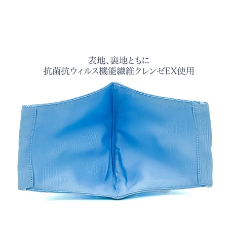 【大人サイズ】ダブルクレンゼ　抗菌抗ウィルス機能洗える布立体マスク　勿忘草色