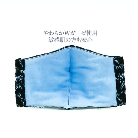 【小さめ大人サイズ】抗菌抗ウィルス機能洗える布立体マスク　コットンブラックレース　ブルー