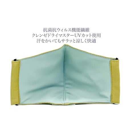 【小さめ大人サイズ】涼感クレンゼドライマスターUVカット　抗菌抗ウィルス機能洗える布立体マスク　ブランセピア