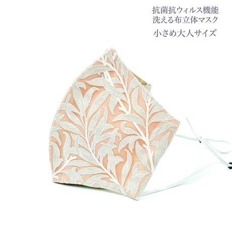 【小さめ大人サイズ】涼感コットン オーガンジー抗菌抗ウィルス機能洗える布立体マスク　ホワイトリーフ ピンク