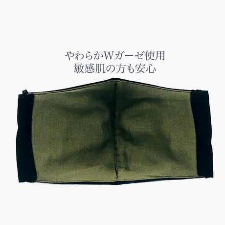 【小さめ大人サイズ】抗菌抗ウィルス機能洗える布立体マスク  　黒＆クロムグリーン