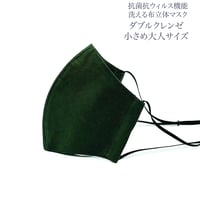 【小さめ大人サイズ】ダブルクレンゼ　抗菌抗ウィルス機能洗える布立体マスク　クロムグリーン