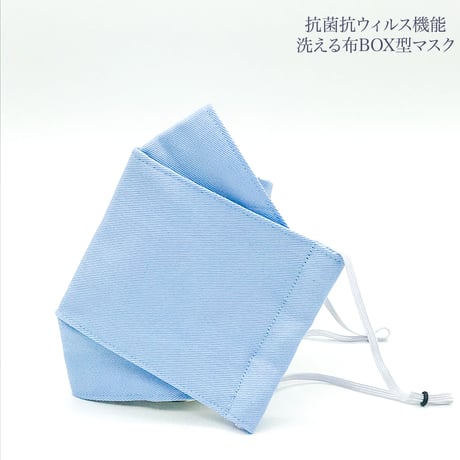 【大人サイズ】抗菌抗ウィルス機能洗える布BOX型マスク 　勿忘草色