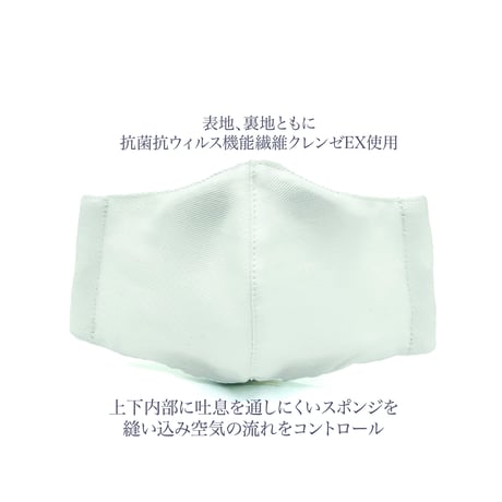 【子供サイズ】ダブルクレンゼ　めがね専用　曇りにくい抗菌抗ウィルス機能洗える布立体マスク
