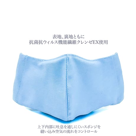 【大人サイズ】ダブルクレンゼ　めがね専用　曇りにくい抗菌抗ウィルス機能洗える布立体マスク  勿忘草色