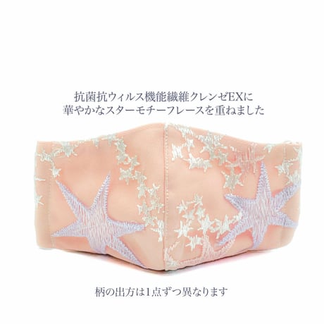 【小さめ大人サイズ】冷感アイスコットン　抗菌抗ウィルス機能洗える布立体マスク 　シリウス